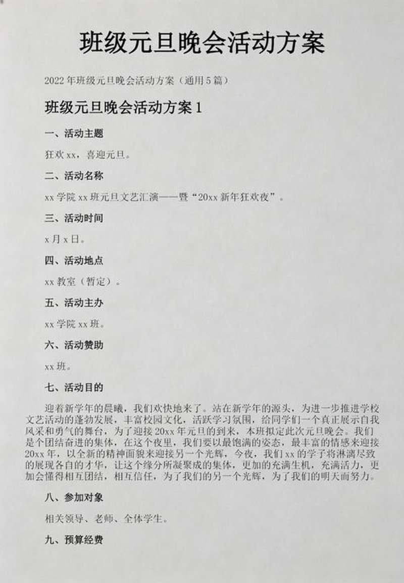 文艺演出：开启文化盛宴的新篇章